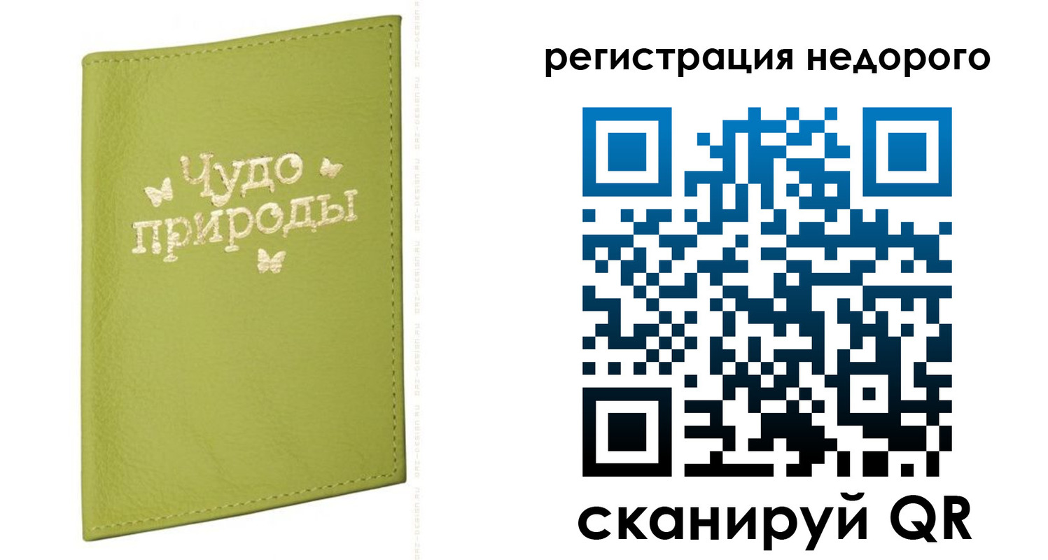 временная регистрация собственник в Обнинске