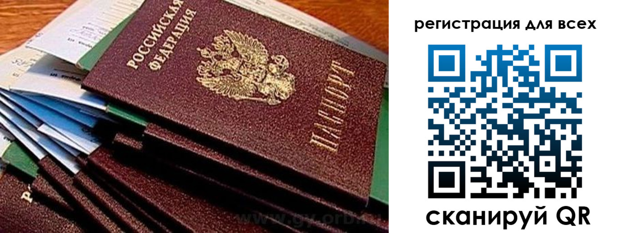 временная регистрация надежно в Обнинске