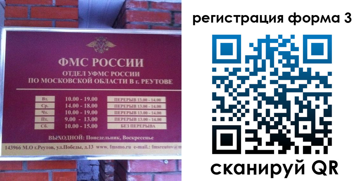 прописка законно в Обнинске