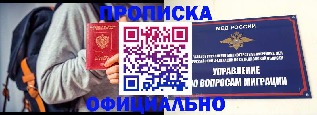 временная регистрация 2025 в Обнинске