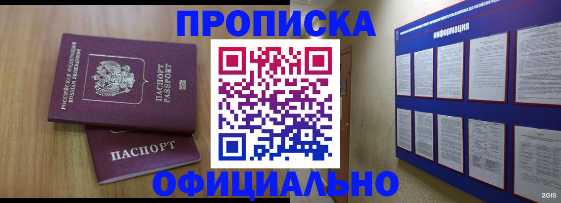 временная регистрация госуслуги в Обнинске