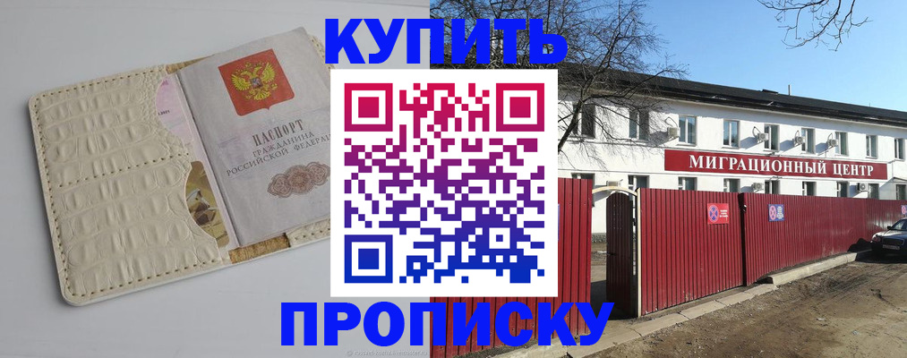 миграционный учет в Обнинске
