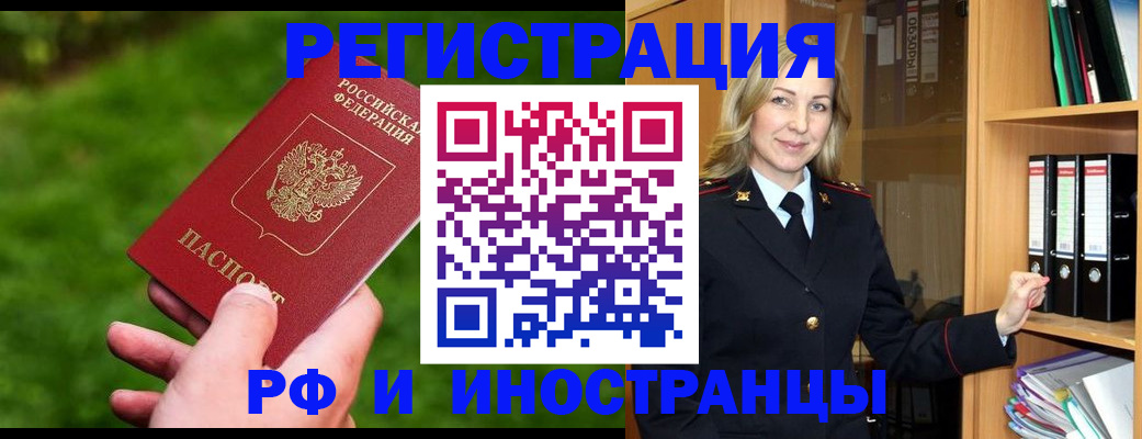 прописка ребенка в Обнинске