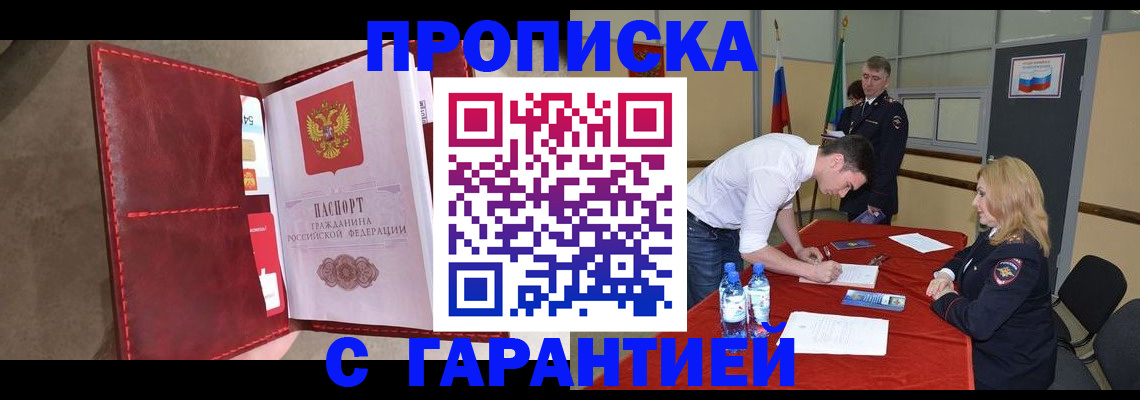 временная регистрация адрес в Обнинске