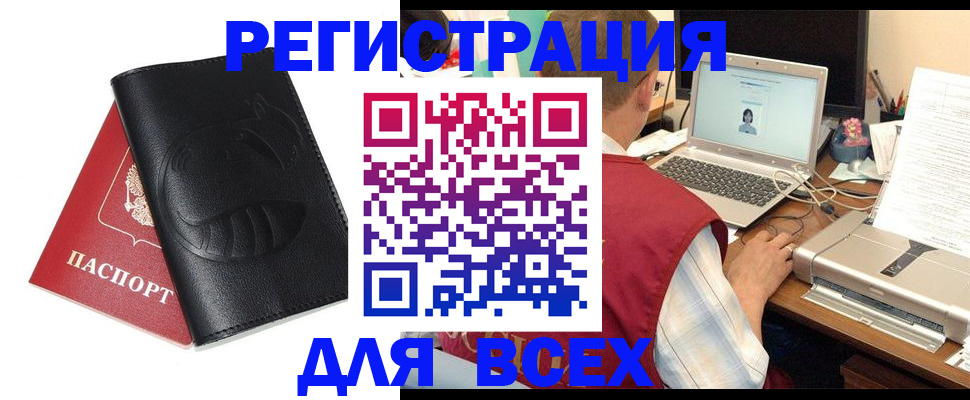 временная регистрация недорого в Обнинске
