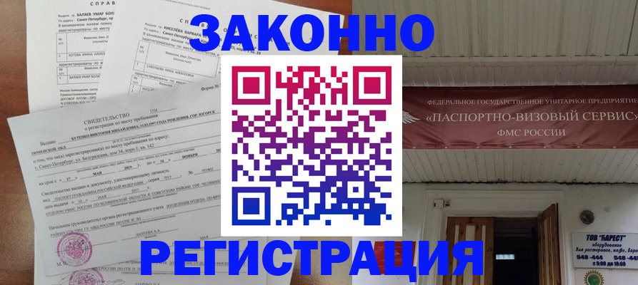 временная регистрация 2025 в Обнинске