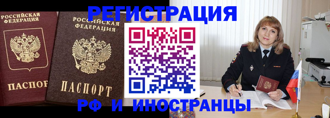 купить прописку в Обнинске