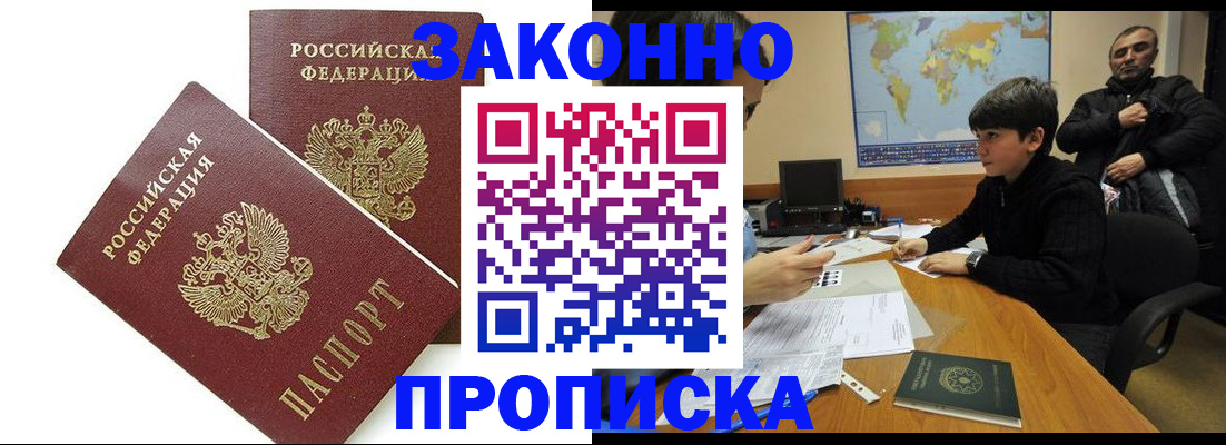 где прописаться в Обнинске