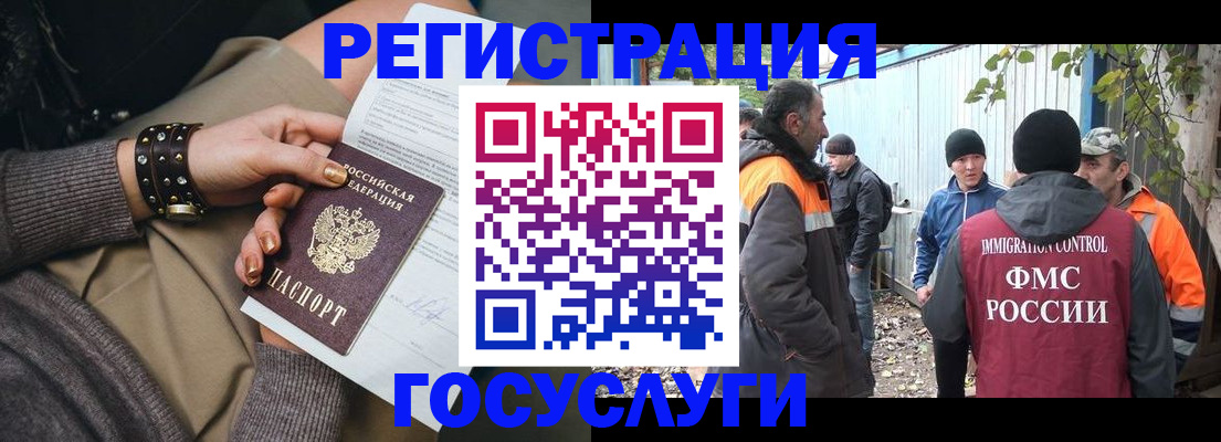 временная регистрация купить в Обнинске