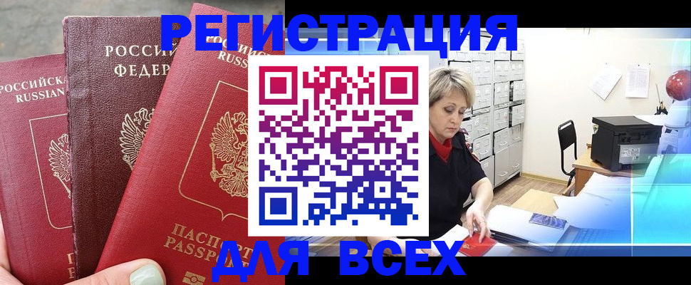 временная регистрация законно в Обнинске