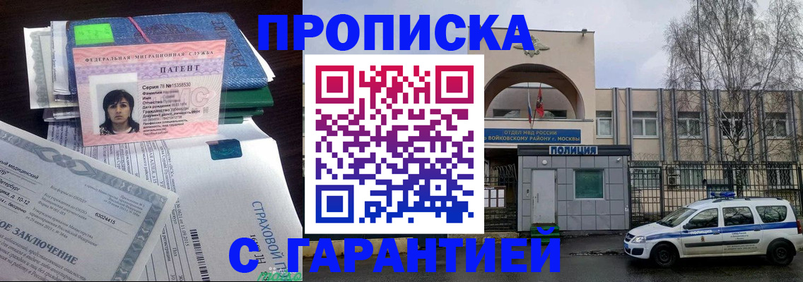 временная регистрация для школы в Обнинске