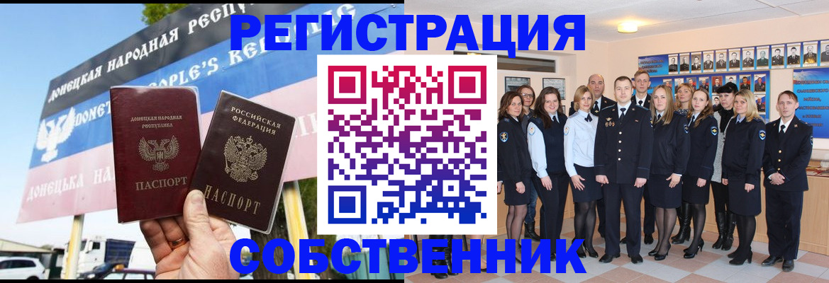 прописка в Обнинске